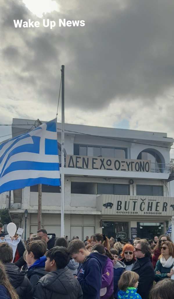 Συλλαλητήριο & πορεία ως φόρο τιμής στα 57 θύματα των Τεμπών! Δικαιοσύνη! Δεν έχω&nbsp;οξυγόνο!