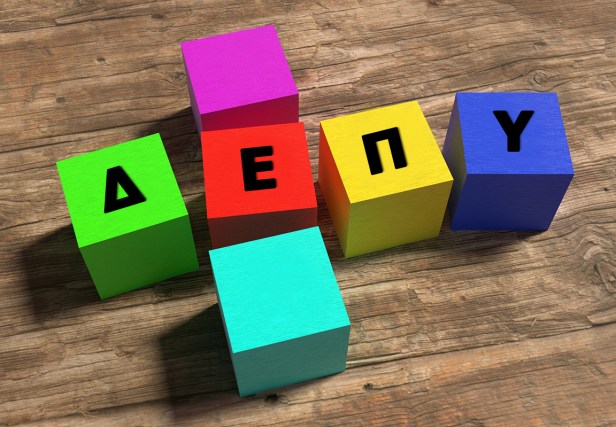 ΙΟΒΗ ΔΗΜΗΤΡΙΑΔΗ : ΔΕΠ-Υ  Ή ΤΕΜΠΕΛΙΑ ; 